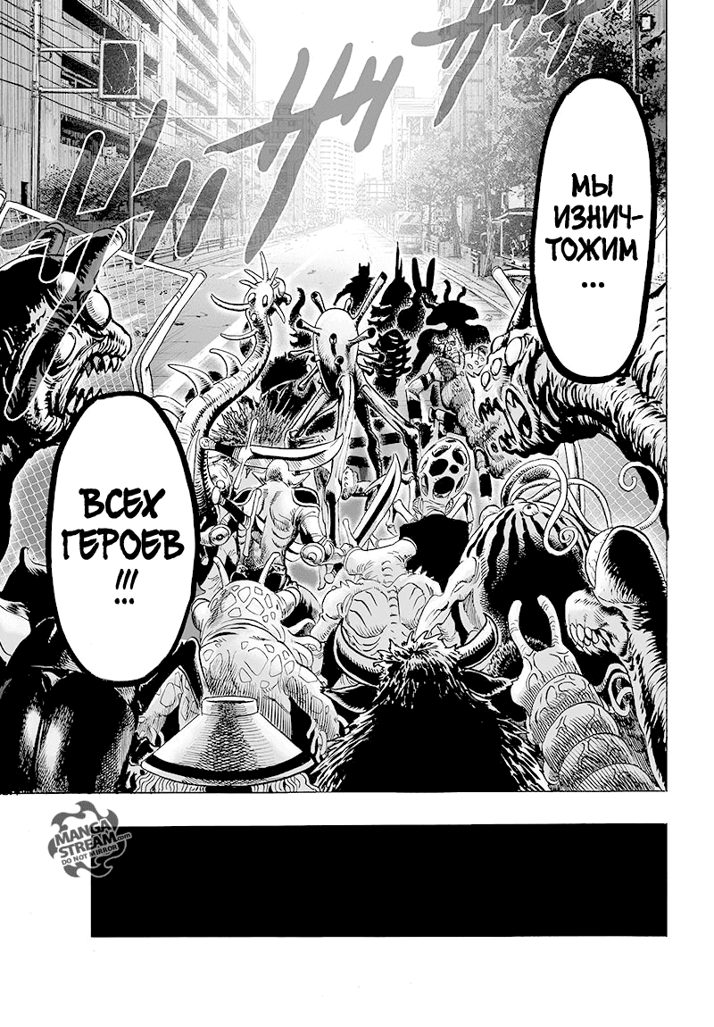 Read One-Punch Man RU Manga Online