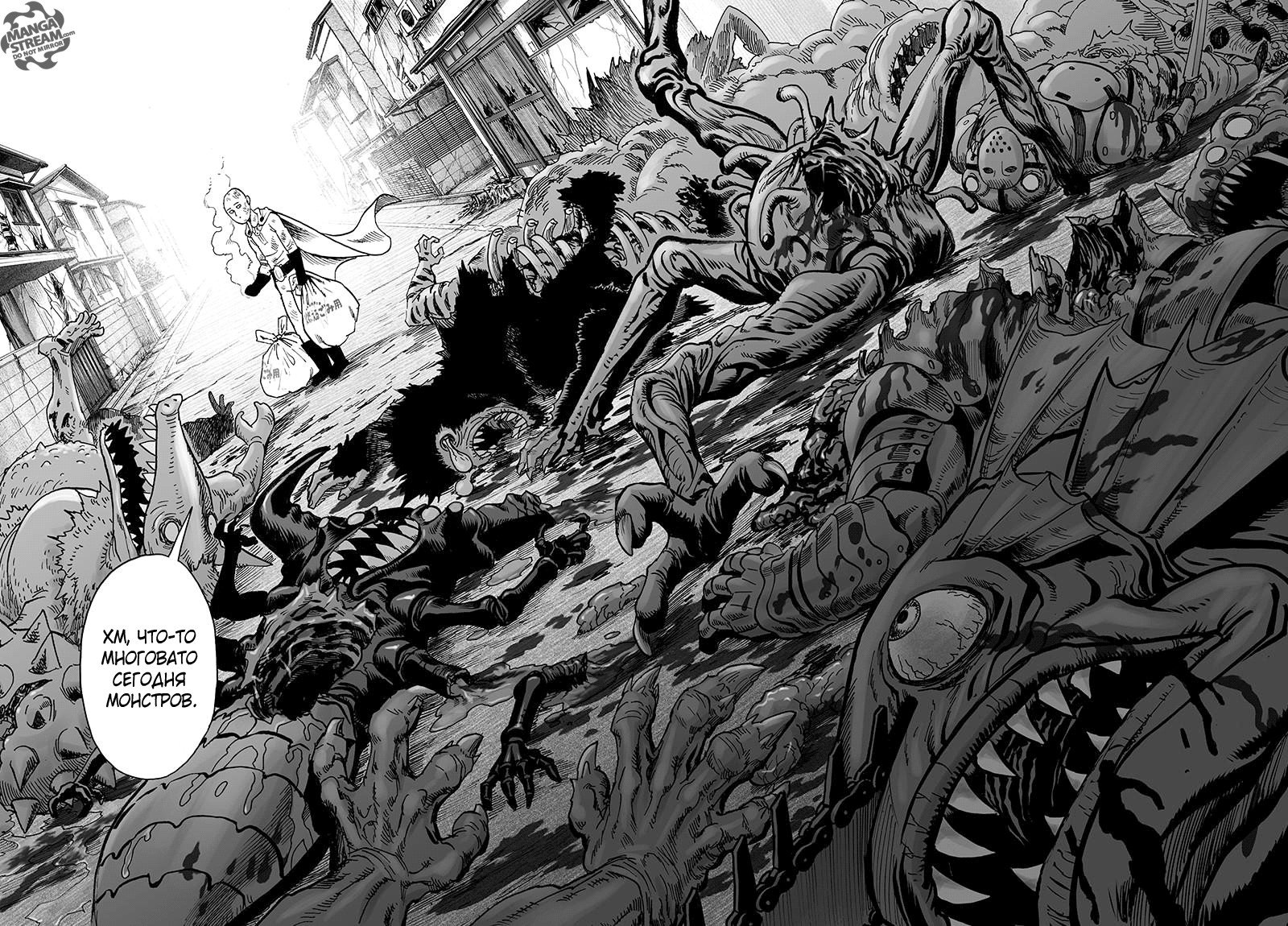 Read One-Punch Man RU Manga Online