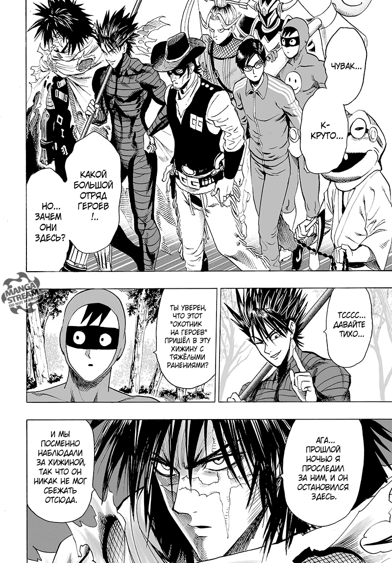 Read One-Punch Man RU Manga Online