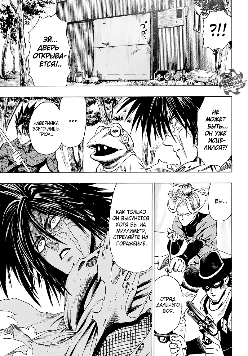Read One-Punch Man RU Manga Online