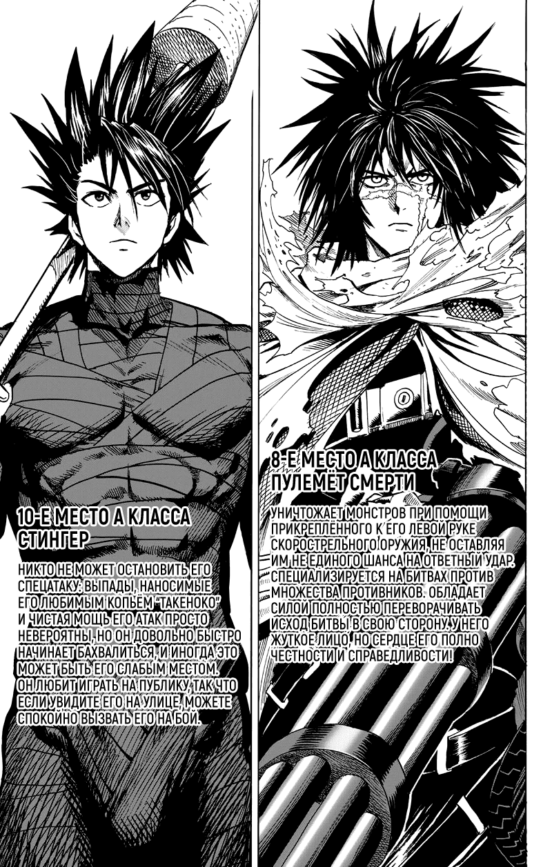 Read One-Punch Man RU Manga Online