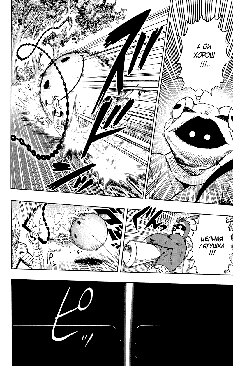 Read One-Punch Man RU Manga Online