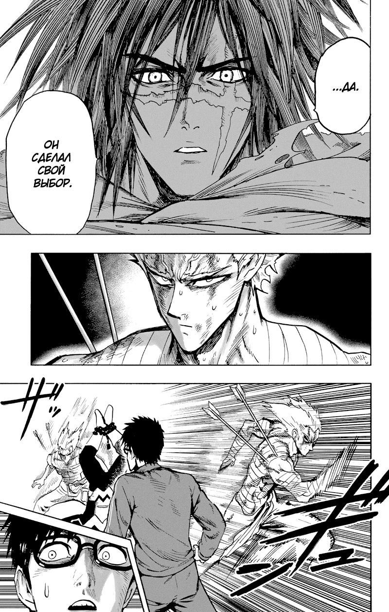 Read One-Punch Man RU Manga Online