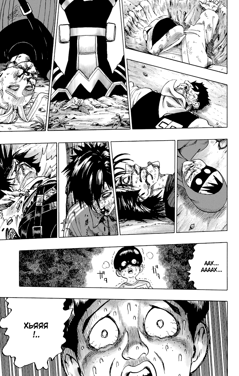 Read One-Punch Man RU Manga Online