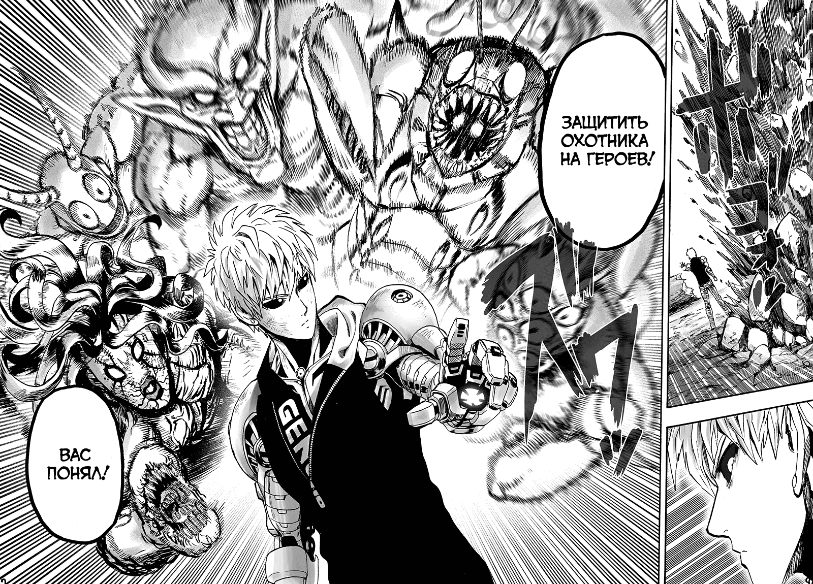 Read One-Punch Man RU Manga Online