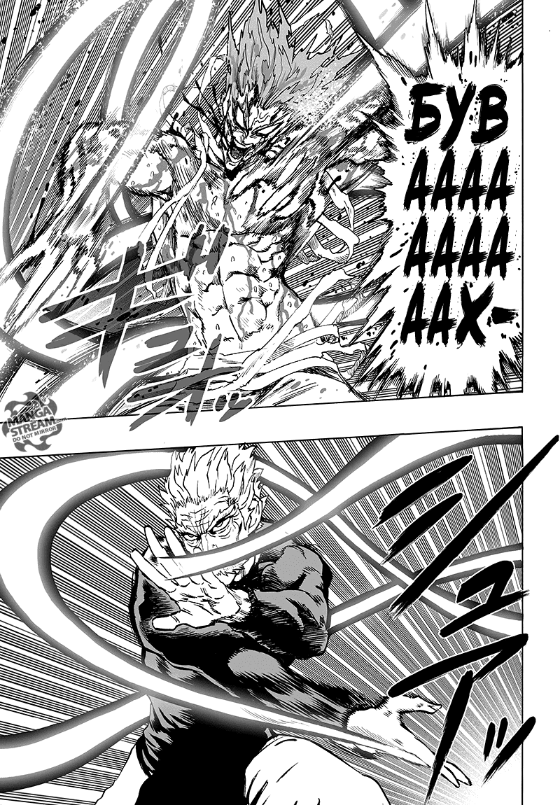 Read One-Punch Man RU Manga Online