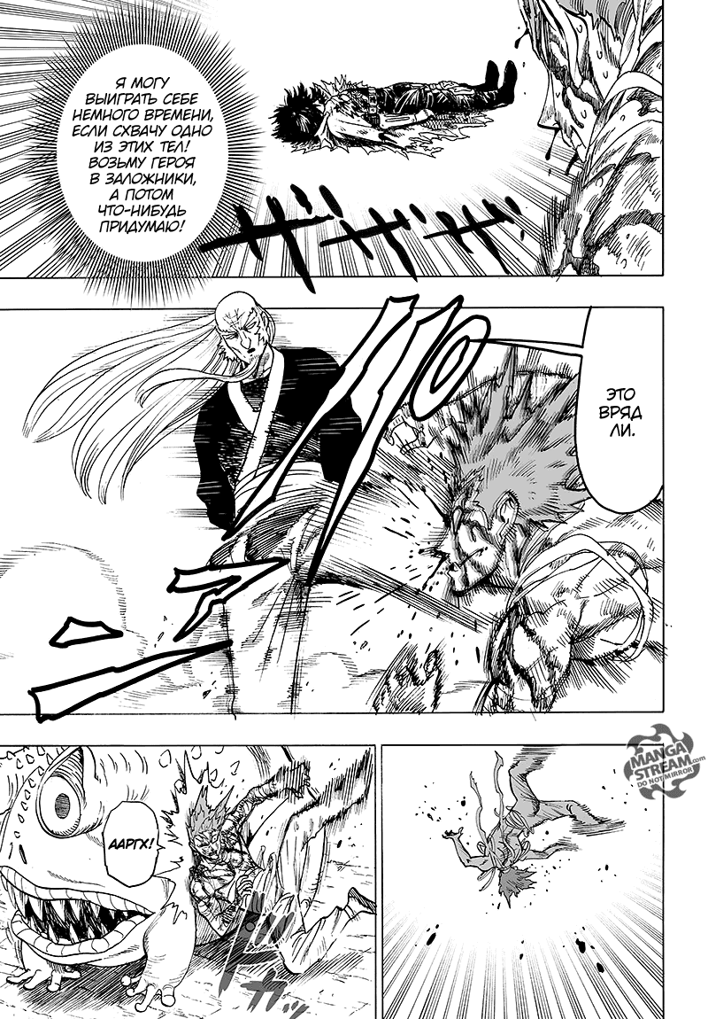 Read One-Punch Man RU Manga Online