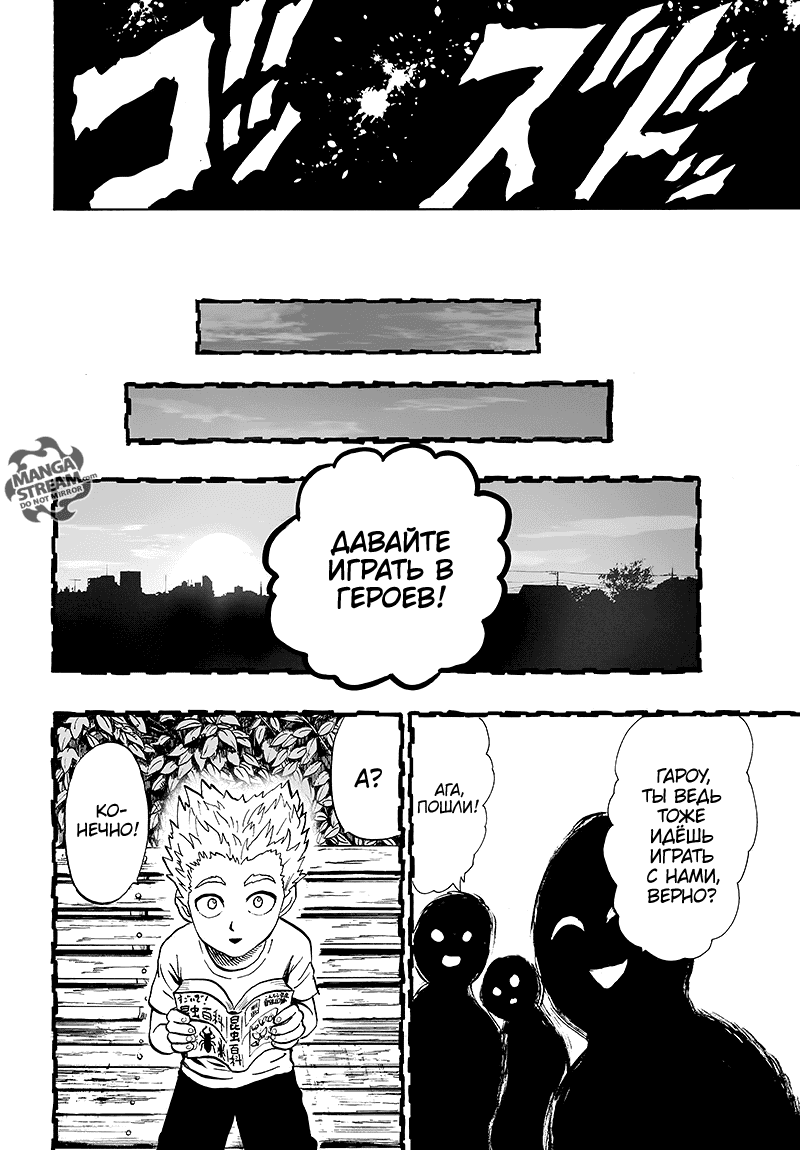 Read One-Punch Man RU Manga Online