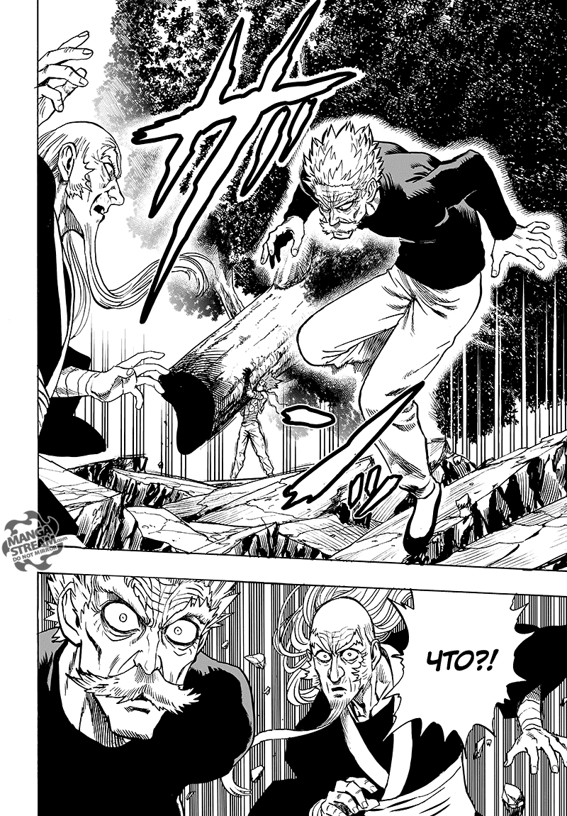 Read One-Punch Man RU Manga Online