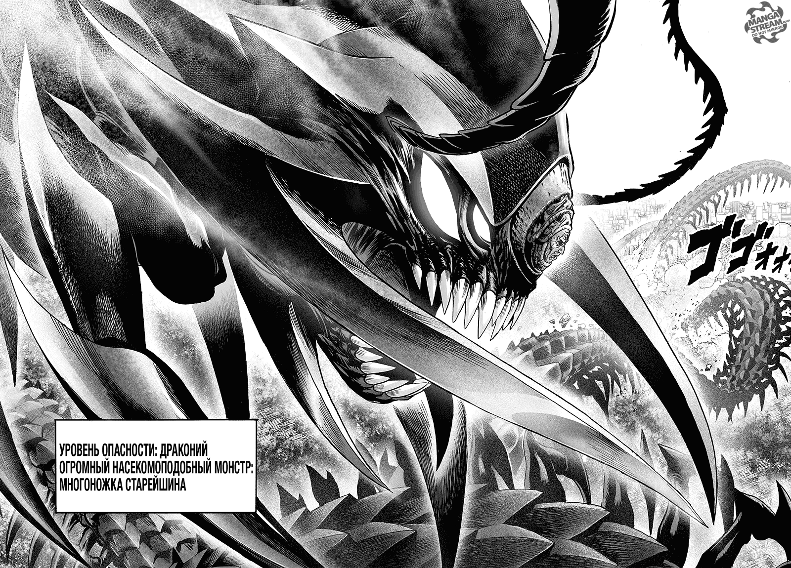 Read One-Punch Man RU Manga Online