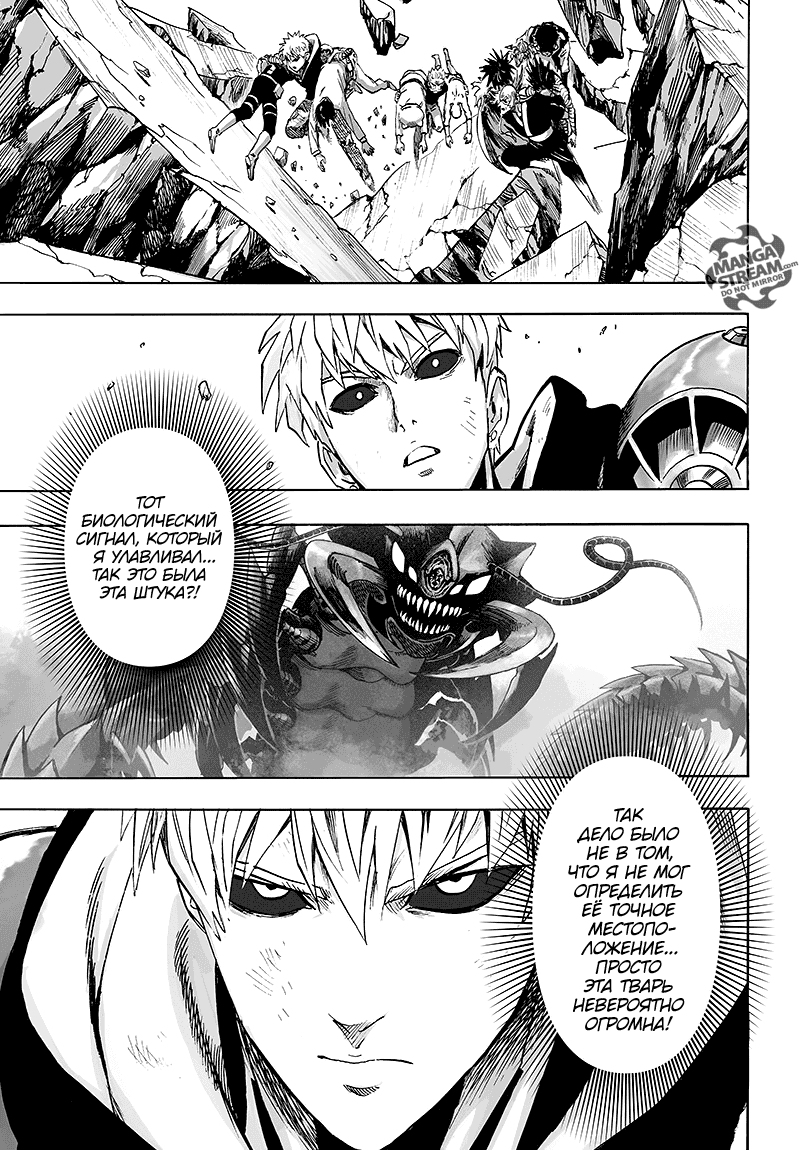 Read One-Punch Man RU Manga Online