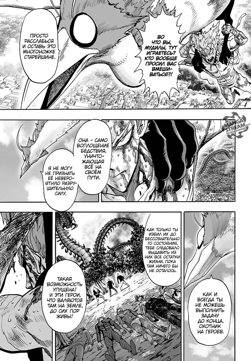 Read One-Punch Man RU Manga Online