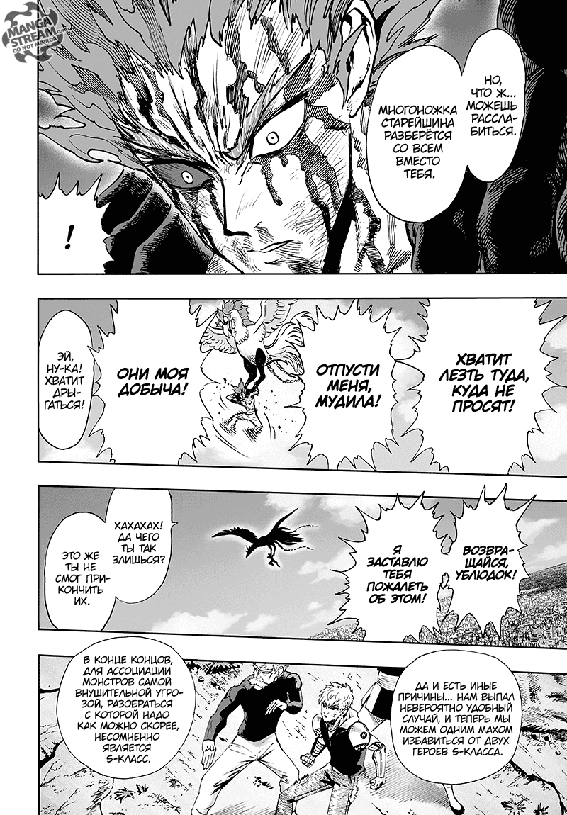 Read One-Punch Man RU Manga Online