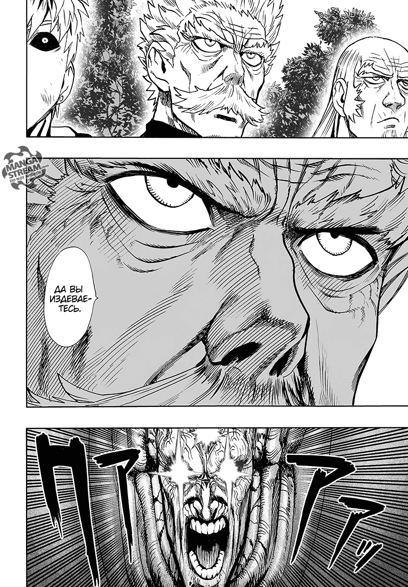 Read One-Punch Man RU Manga Online