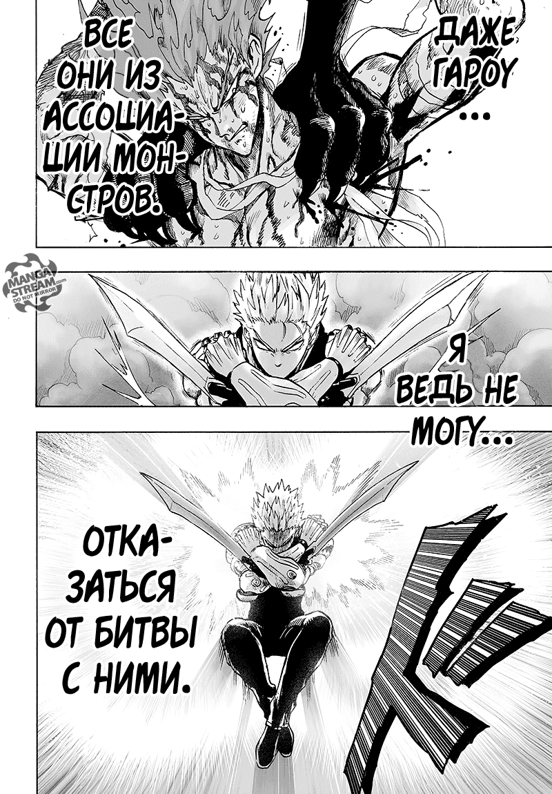 Read One-Punch Man RU Manga Online