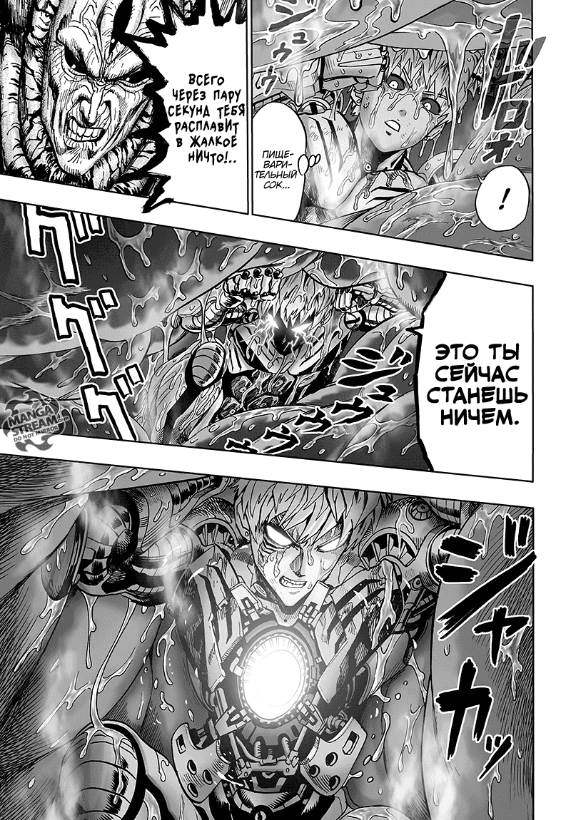 Read One-Punch Man RU Manga Online
