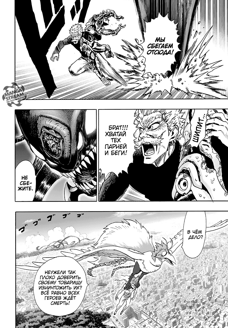 Read One-Punch Man RU Manga Online