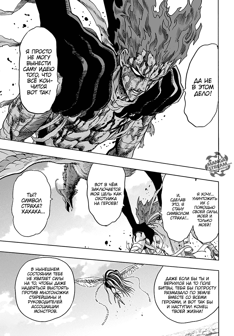 Read One-Punch Man RU Manga Online