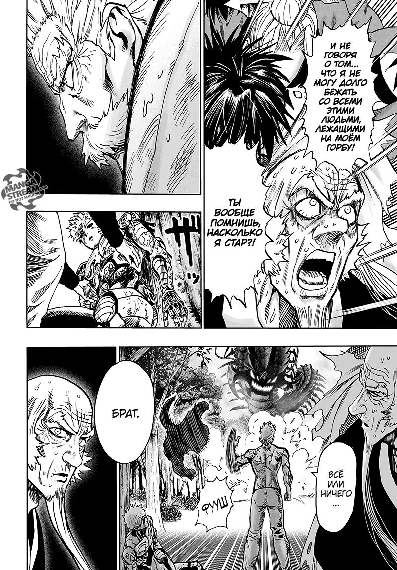 Read One-Punch Man RU Manga Online