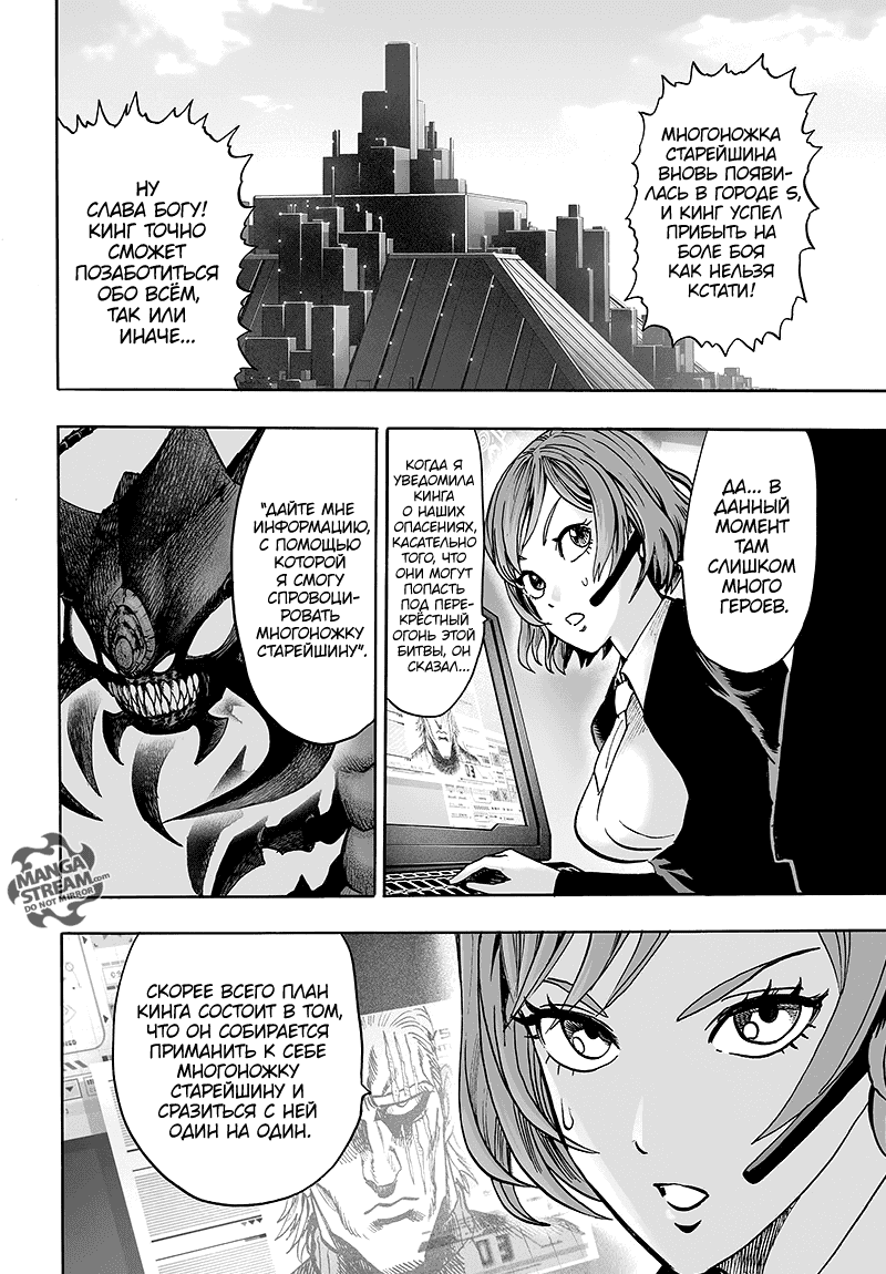 Read One-Punch Man RU Manga Online