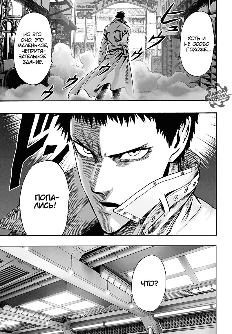 Read One-Punch Man RU Manga Online