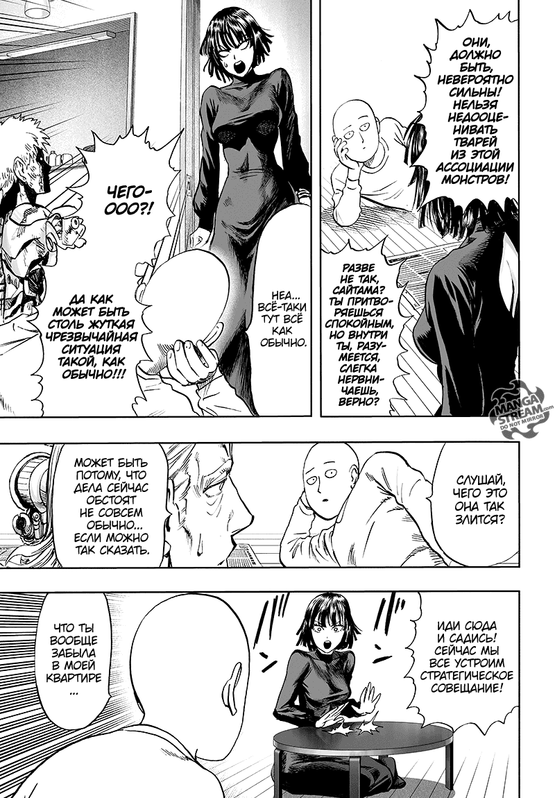 Read One-Punch Man RU Manga Online