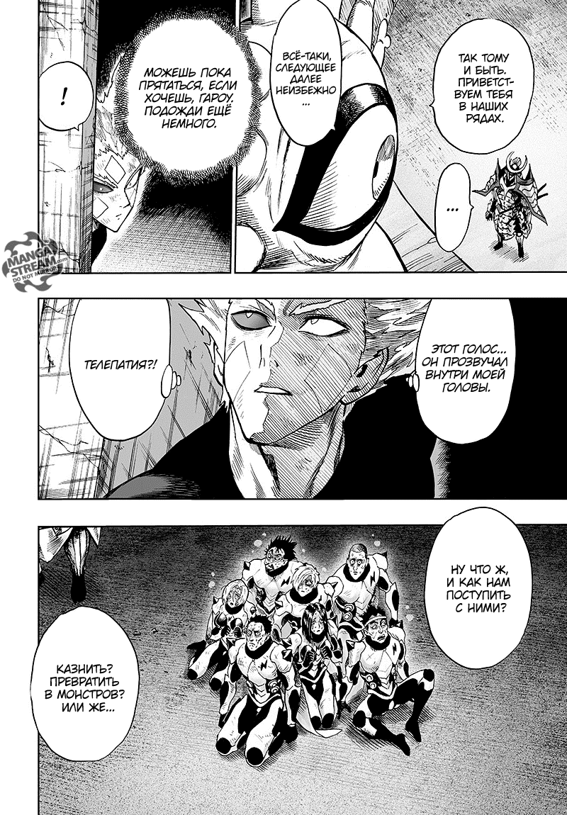 Read One-Punch Man RU Manga Online