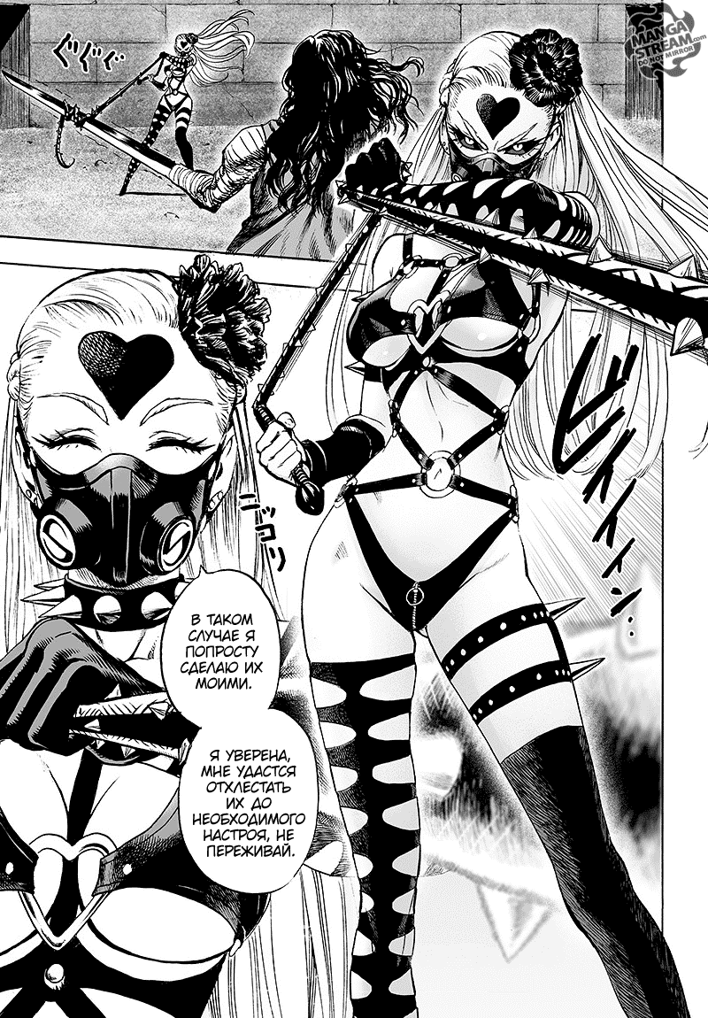 Read One-Punch Man RU Manga Online