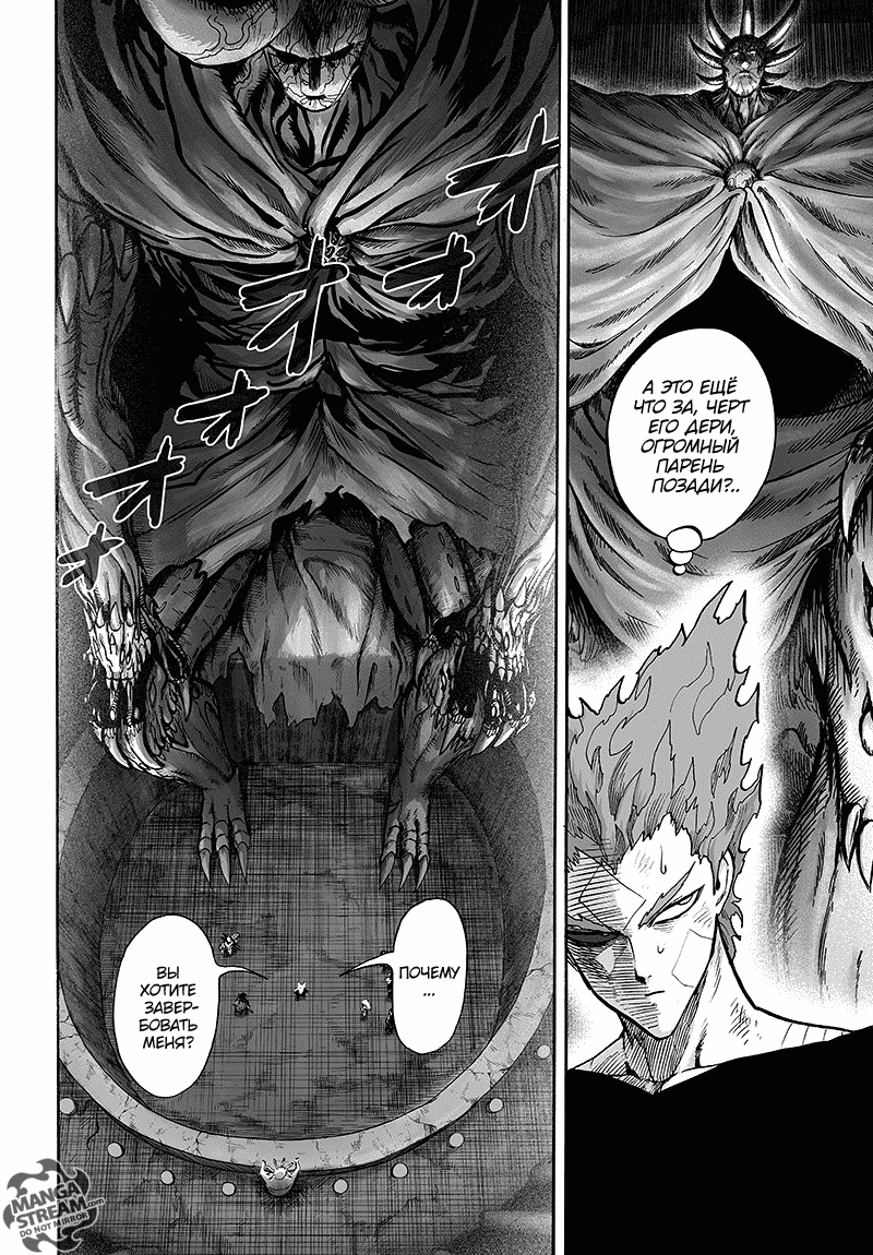 Read One-Punch Man RU Manga Online