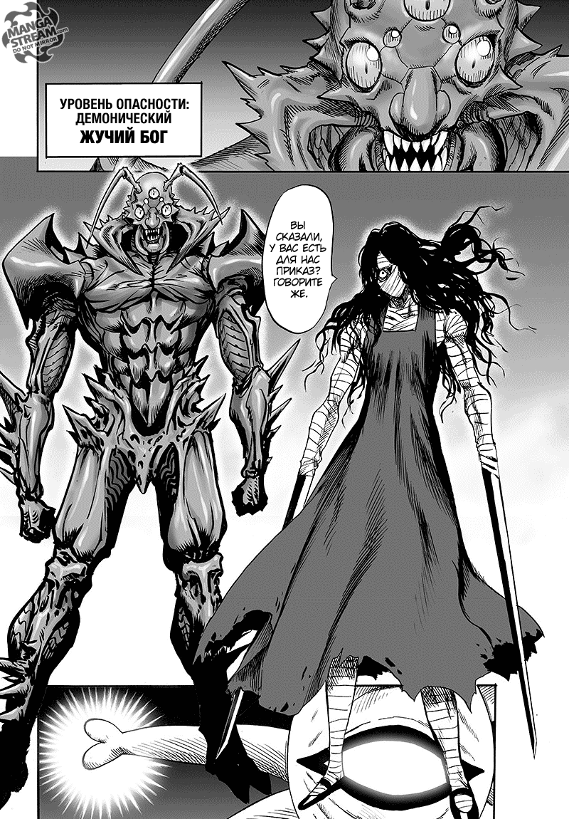 Read One-Punch Man RU Manga Online