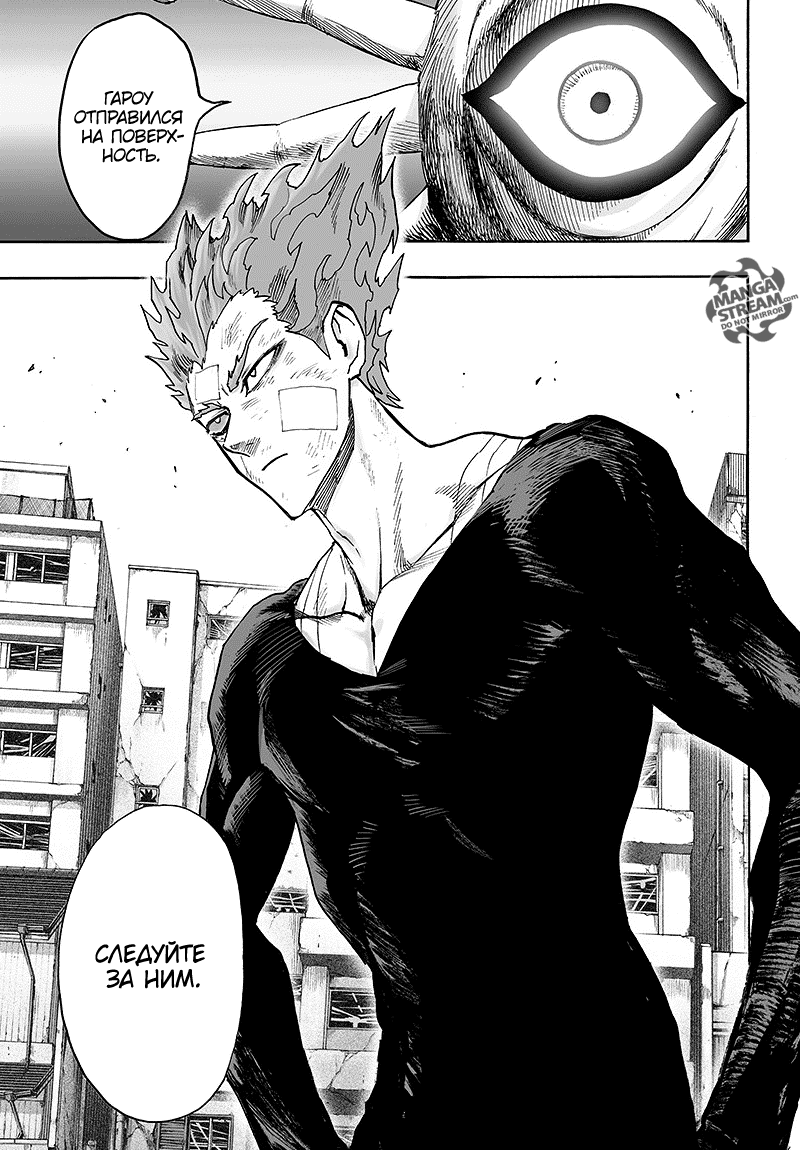 Read One-Punch Man RU Manga Online