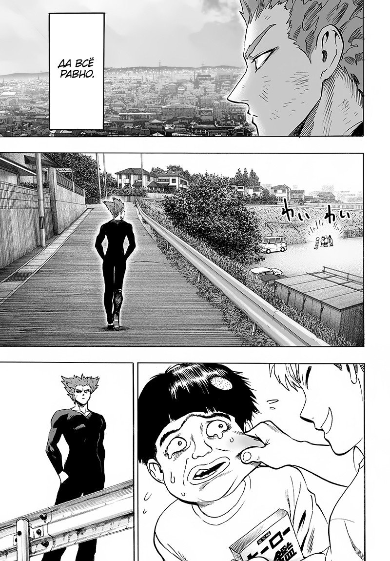 Read One-Punch Man RU Manga Online