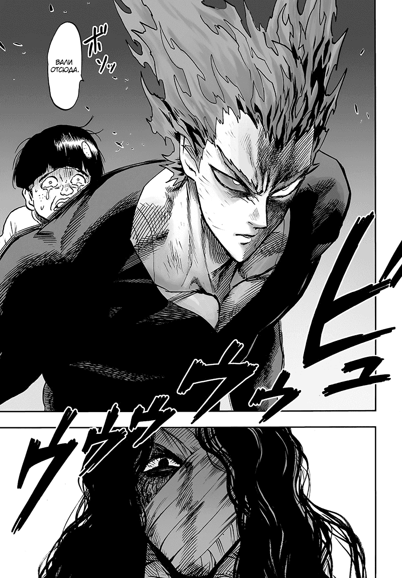 Read One-Punch Man RU Manga Online