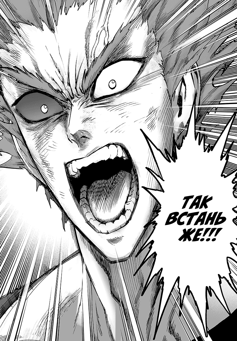 Read One-Punch Man RU Manga Online