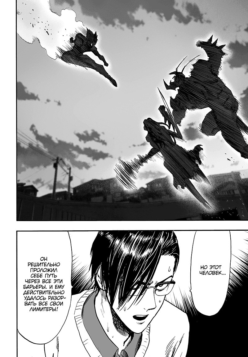 Read One-Punch Man RU Manga Online
