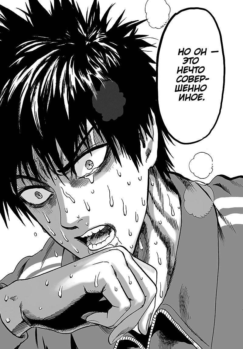Read One-Punch Man RU Manga Online