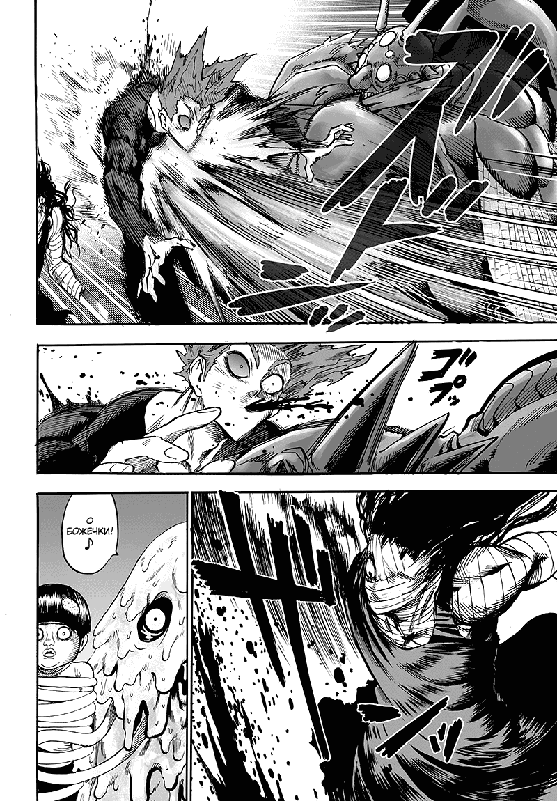 Read One-Punch Man RU Manga Online