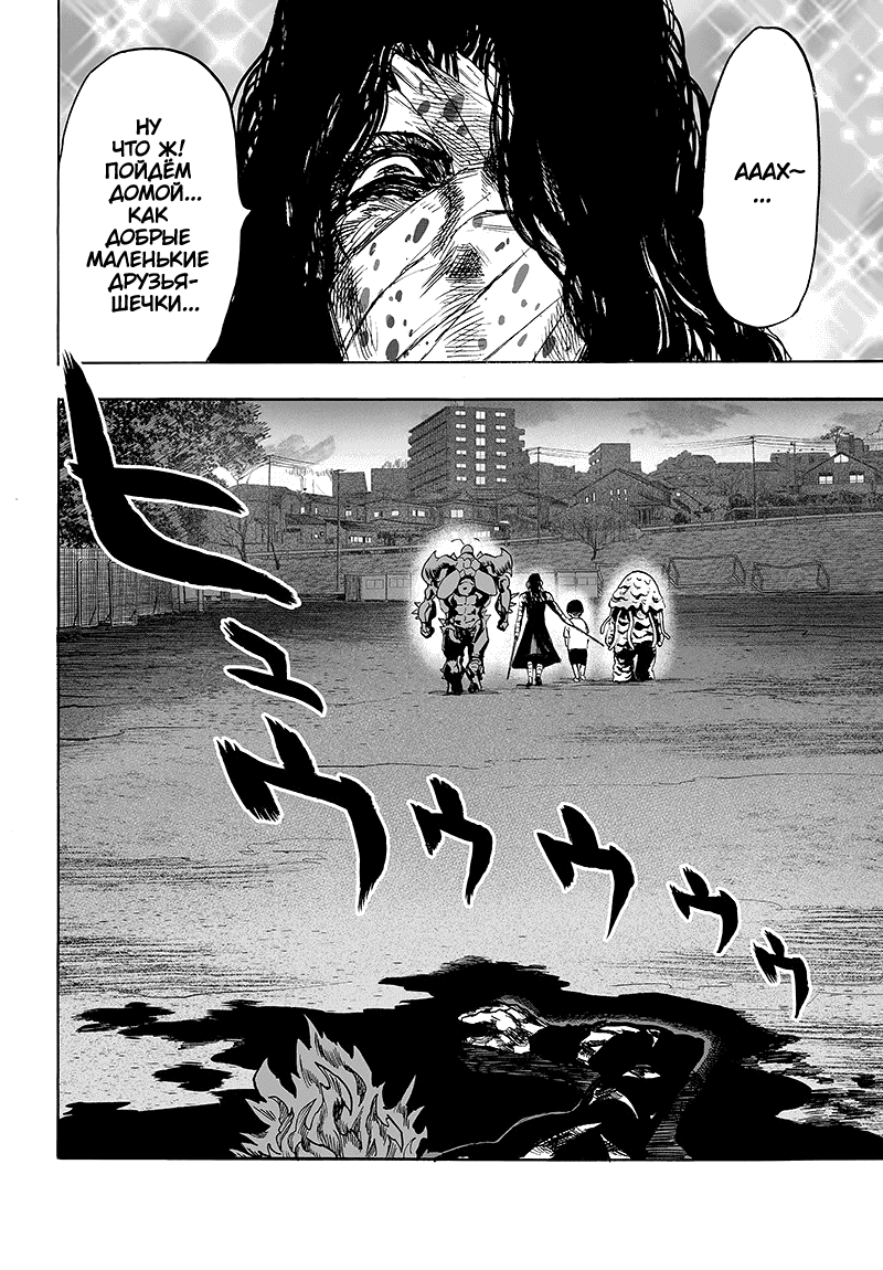 Read One-Punch Man RU Manga Online