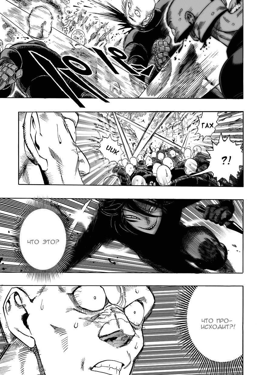 Read One-Punch Man RU Manga Online