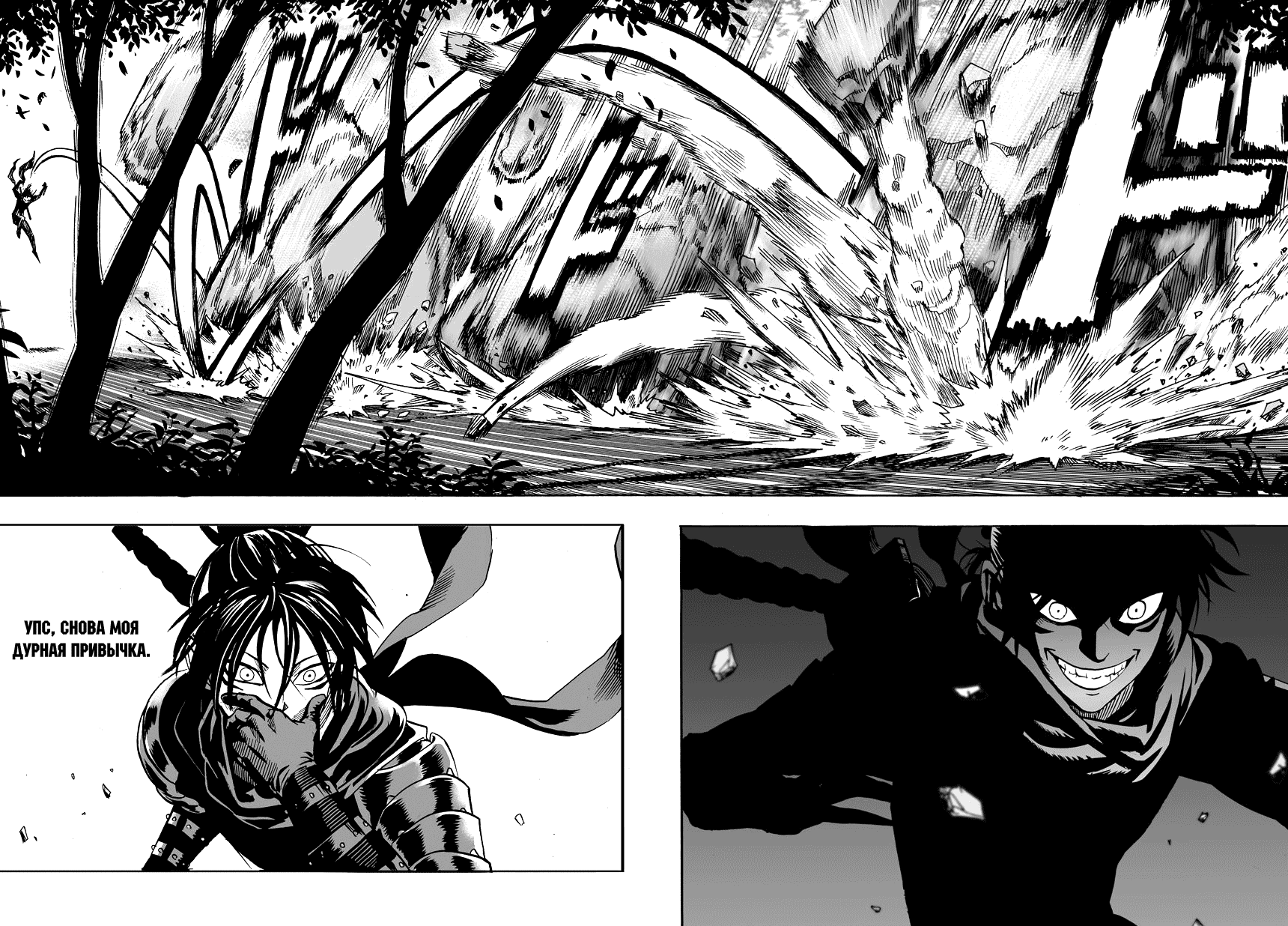 Read One-Punch Man RU Manga Online