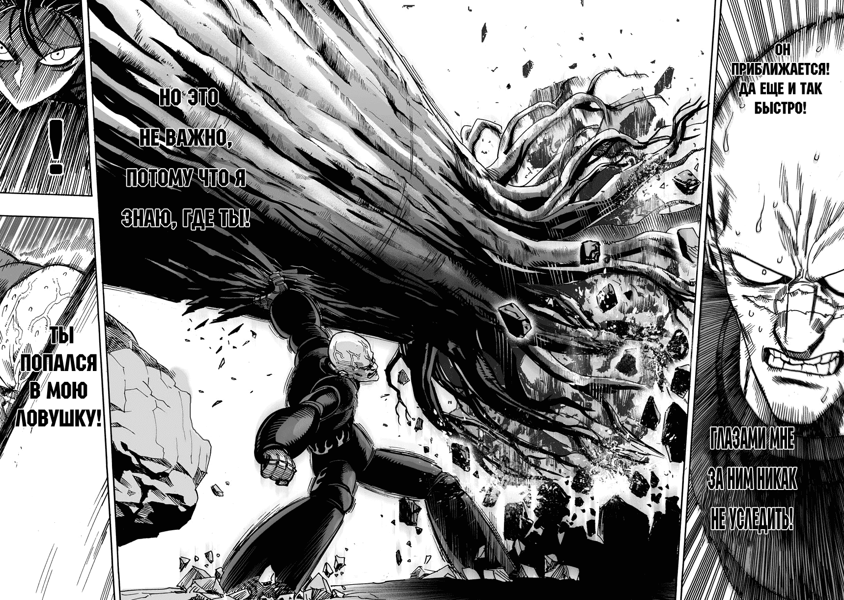 Read One-Punch Man RU Manga Online