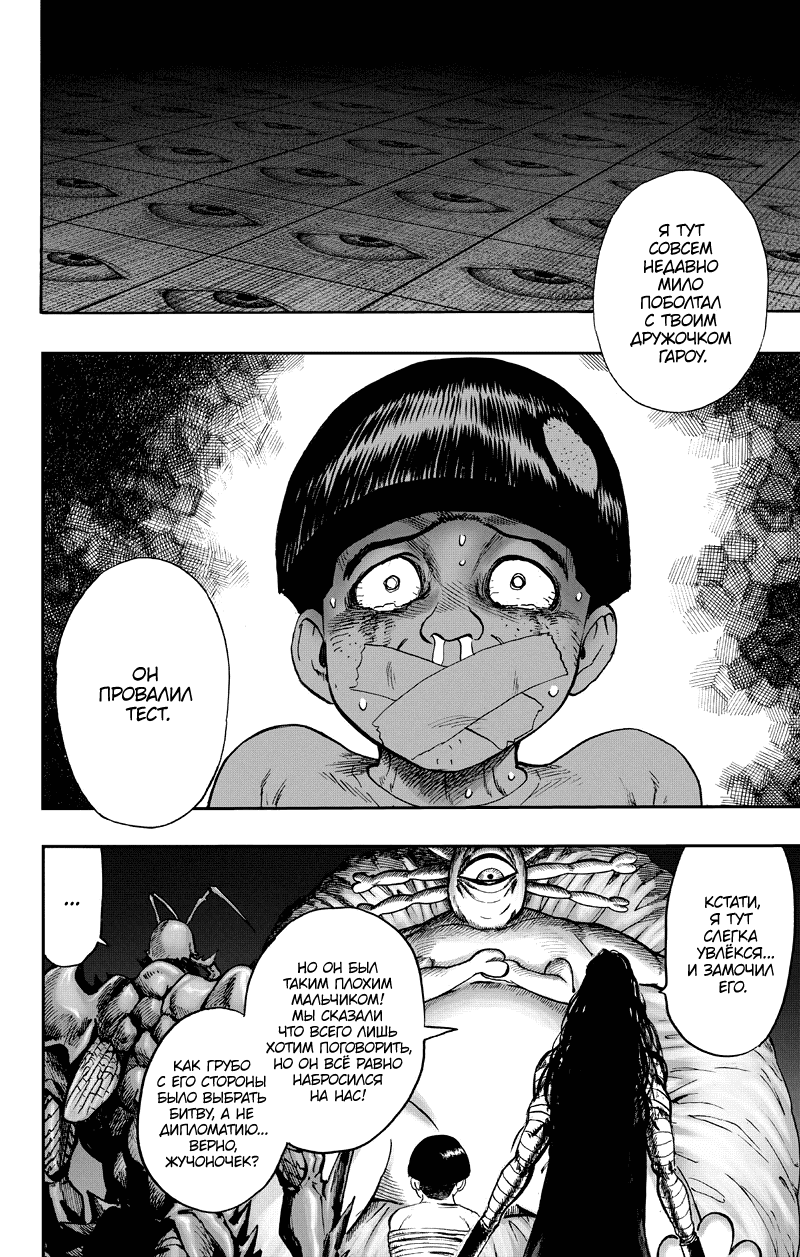 Read One-Punch Man RU Manga Online