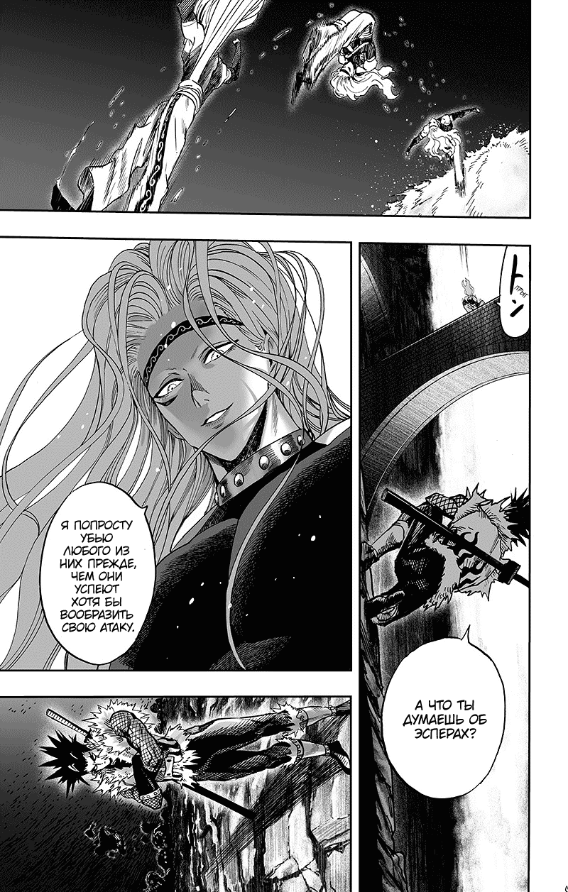 Read One-Punch Man RU Manga Online