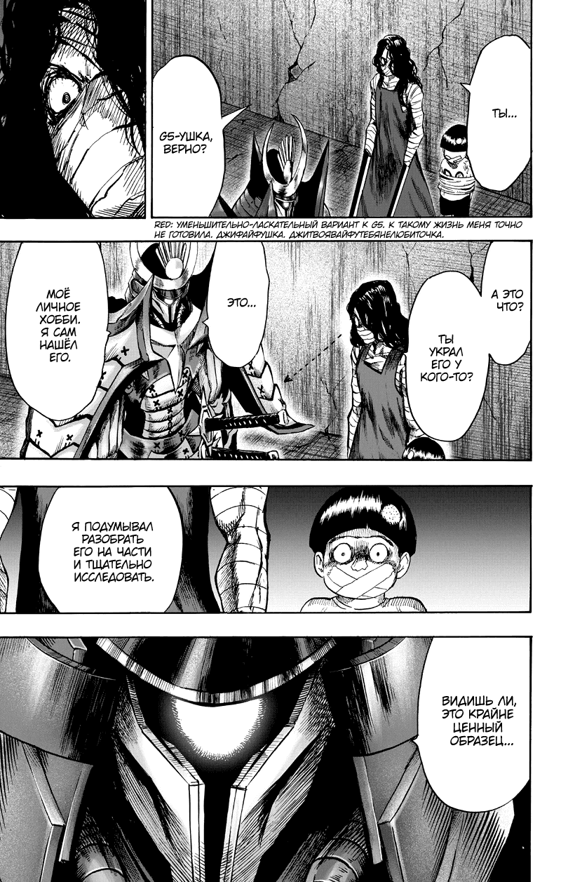 Read One-Punch Man RU Manga Online