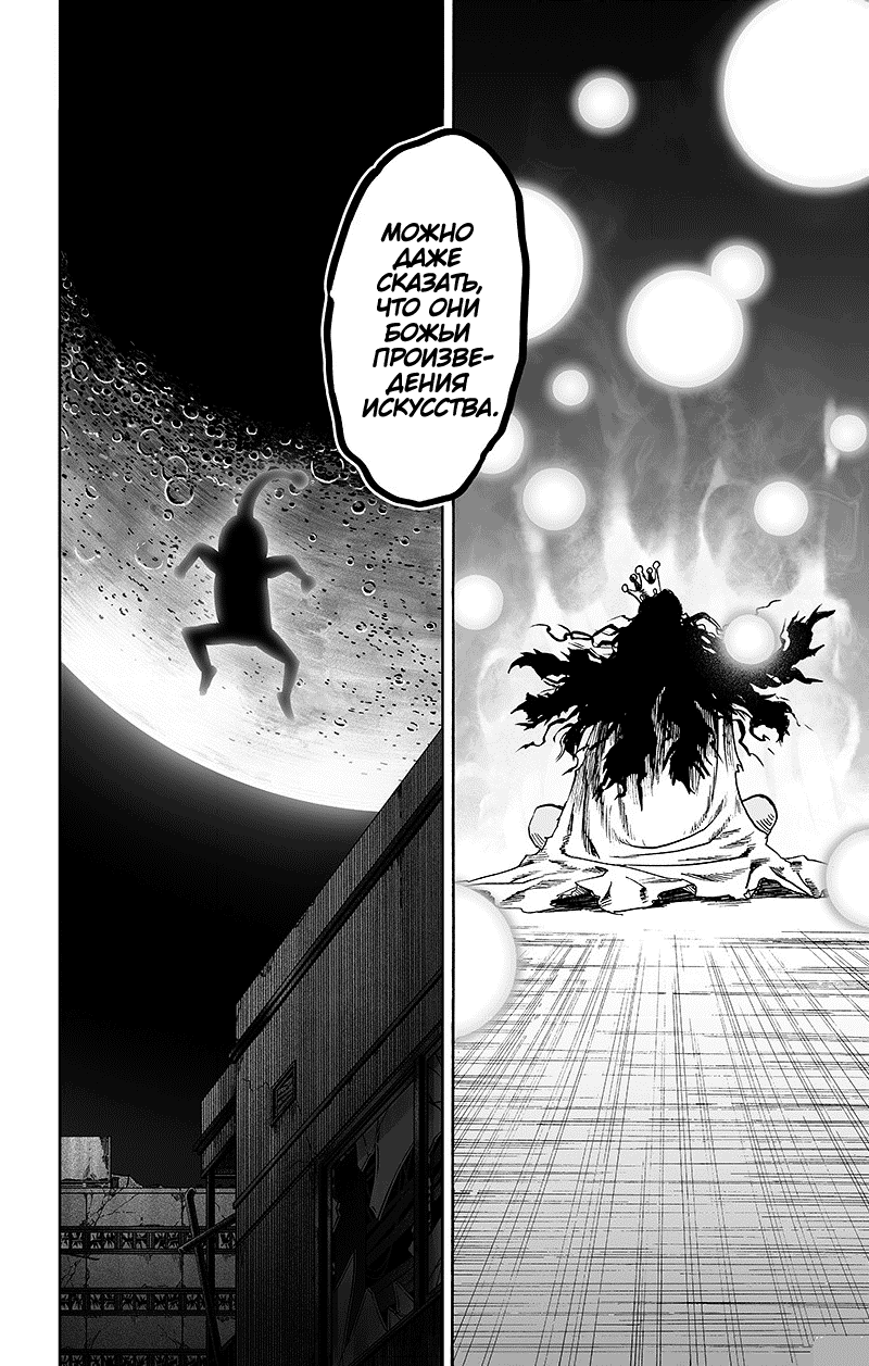 Read One-Punch Man RU Manga Online