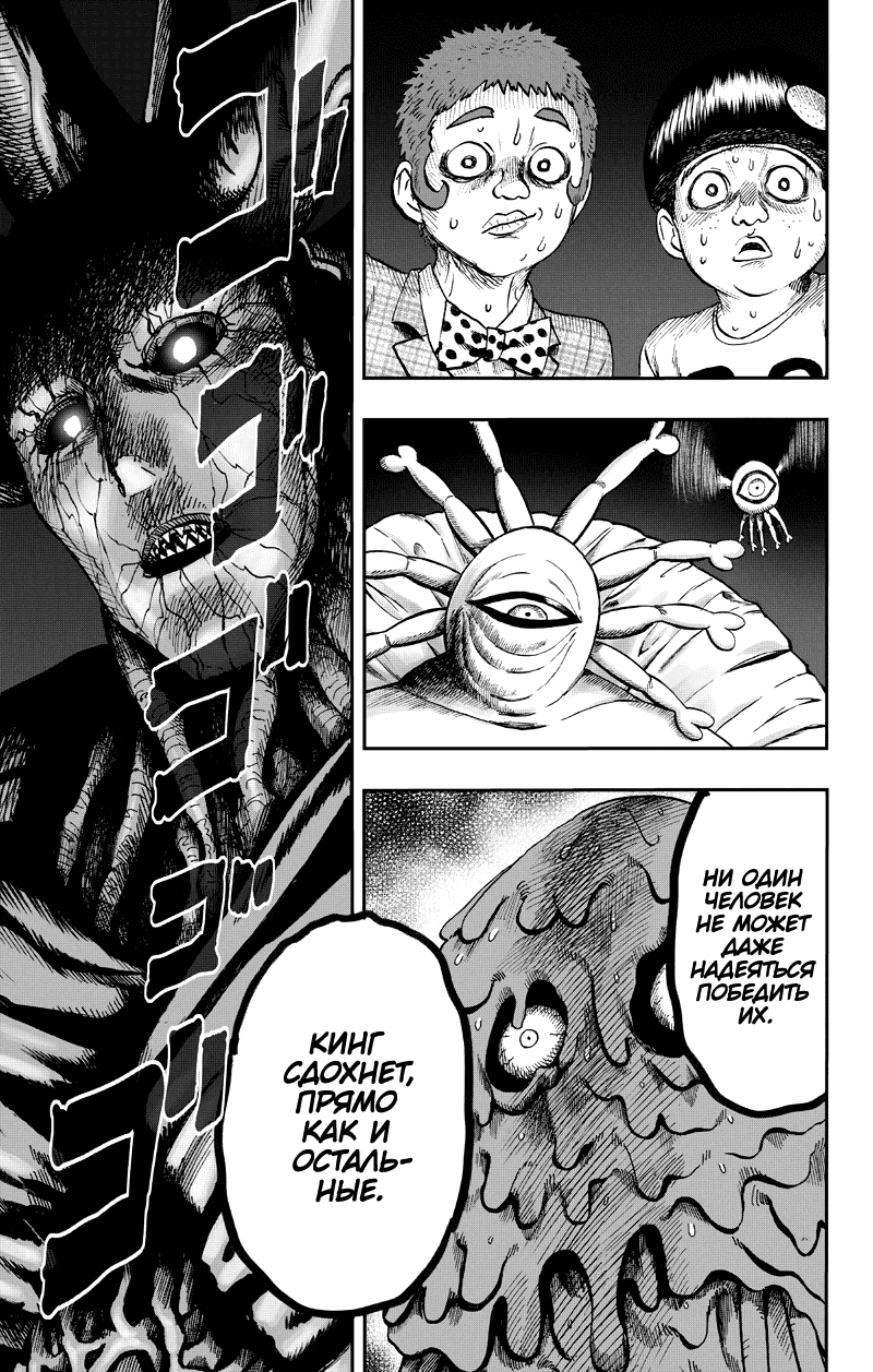 Read One-Punch Man RU Manga Online