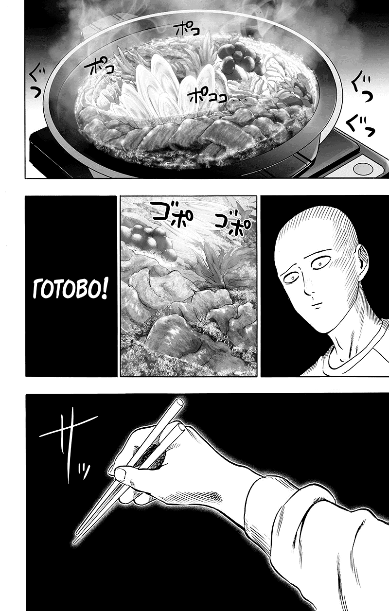Read One-Punch Man RU Manga Online