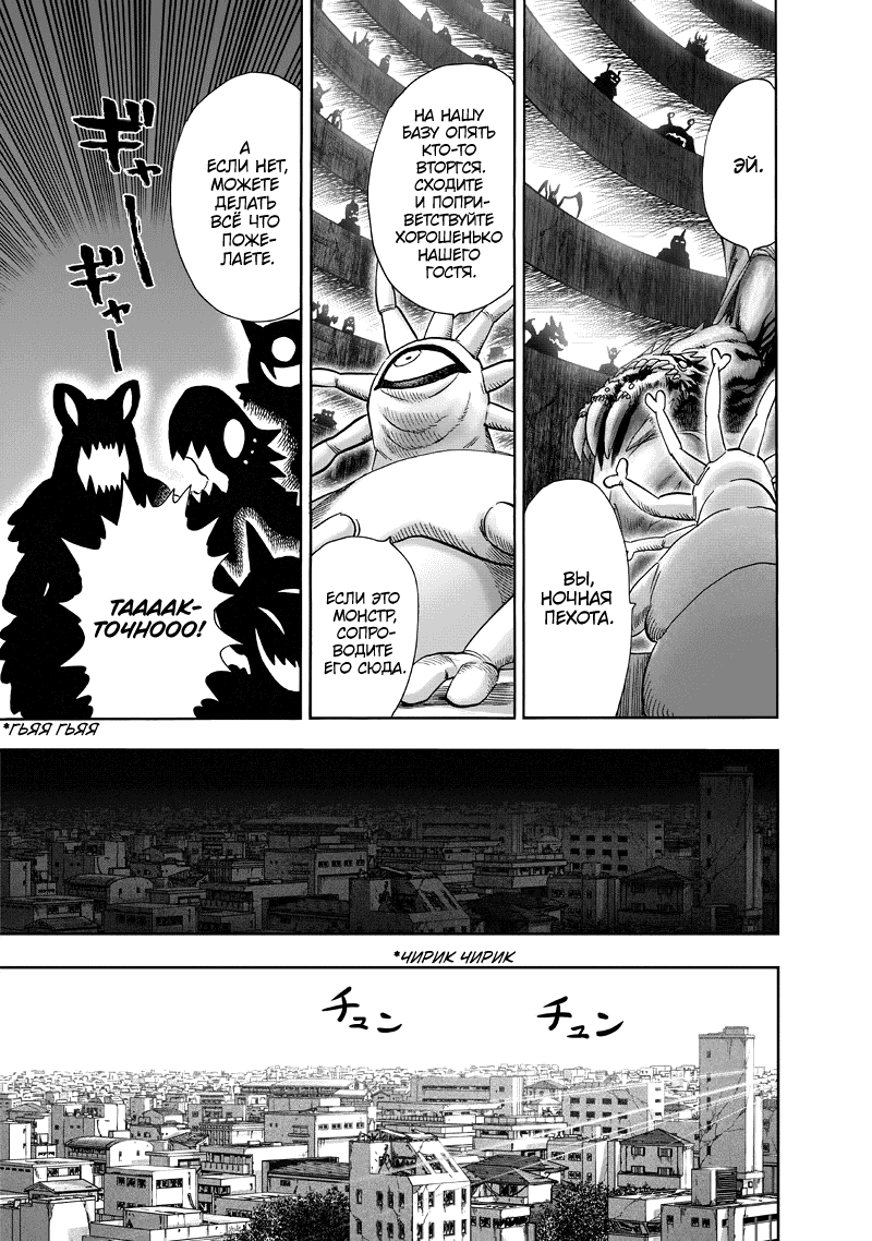 Read One-Punch Man RU Manga Online