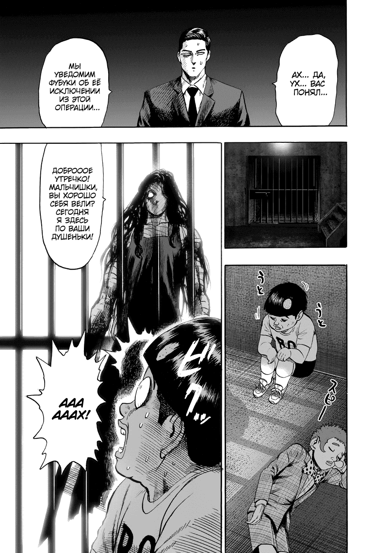 Read One-Punch Man RU Manga Online