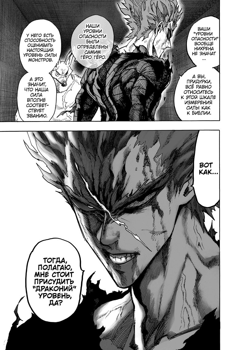 Read One-Punch Man RU Manga Online